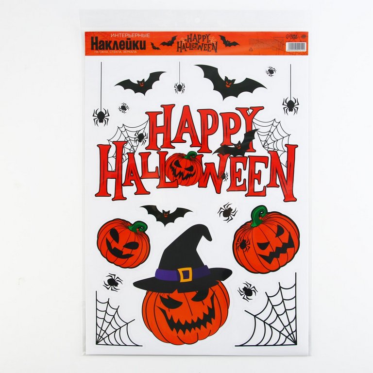 Наклейки декоративные  Happy Halloween "Тыква" 29,7*42 см