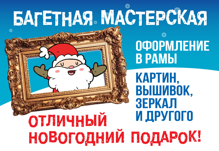 Багет-центр