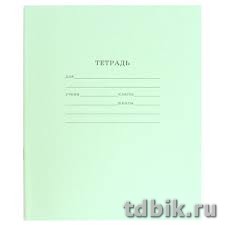 Тетрадь 12 лист кл. 7*7, А5 бумага офсет с полями