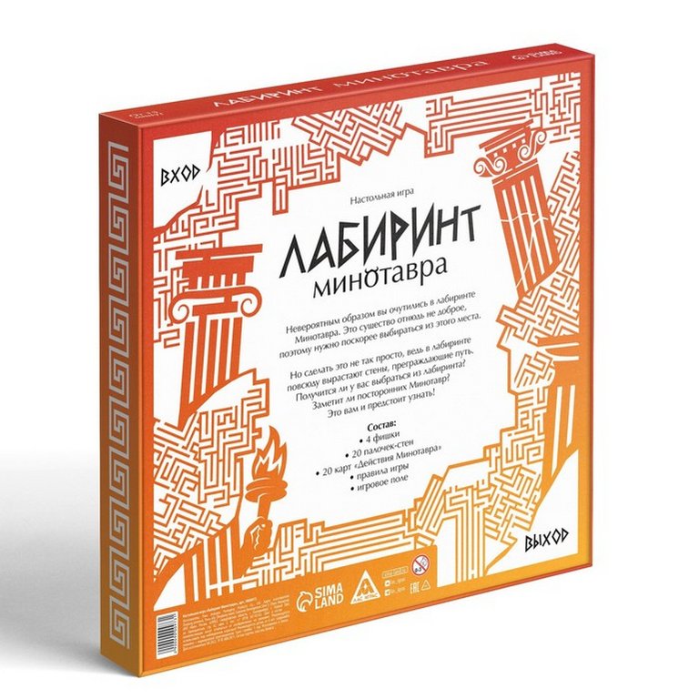 Игра настольная  .8+ с карточками "Лабиринт Минотавра" ЛАС ИГРАС