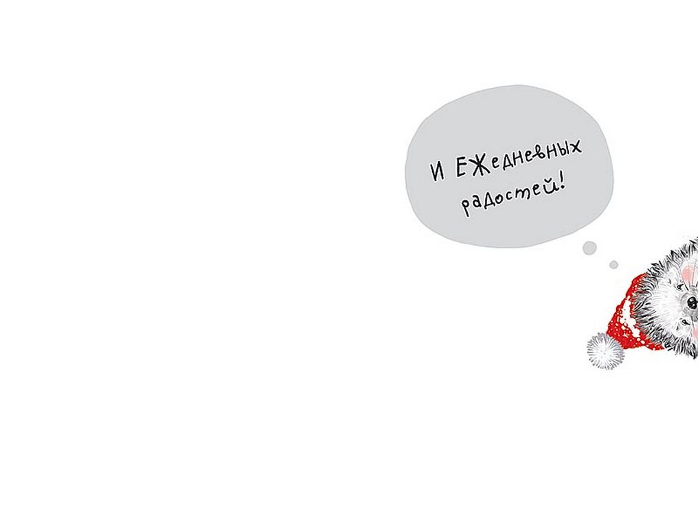 Открытка  НГ средняя "БалдЁЖного Нового года!" текст