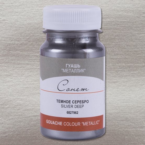 Гуашь художественная 100 мл серебро темное металлик Сонет