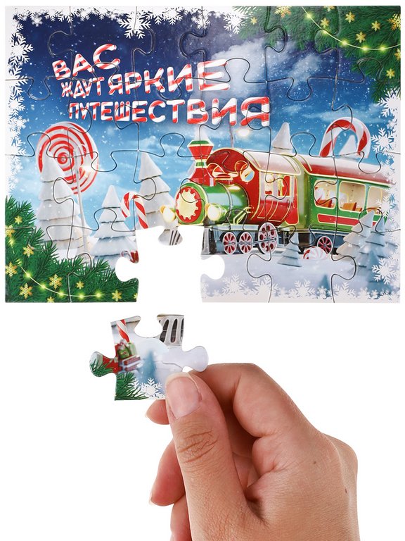 Пазл НГ Предсказания в картинках  24 дет.