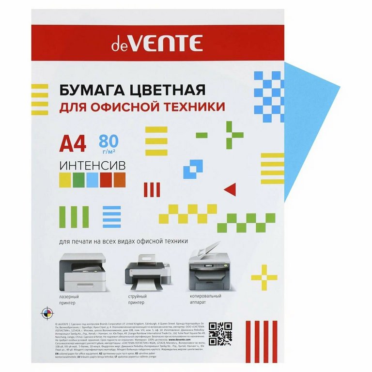Бумага "deVente" 80г/м2 А4,  20 лист/уп, синий интенсив