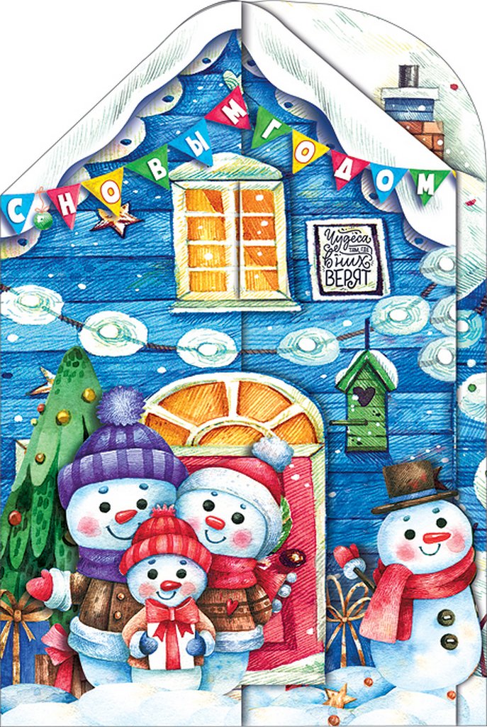 Открытка  НГ средняя "С Новым годом!" текст