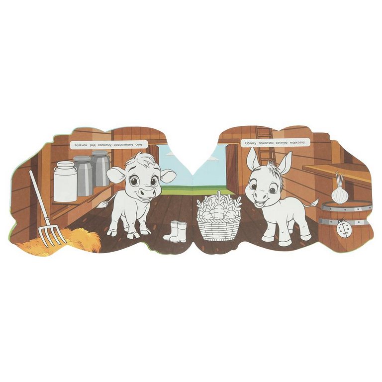 Раскраска А4 "День на ферме" 16 стр. Умка