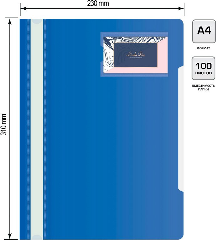 Папка-скоросшиватель А4 пластик (0,12/0,16 мм) с отд. для визиток, цвет синий Бюрократ