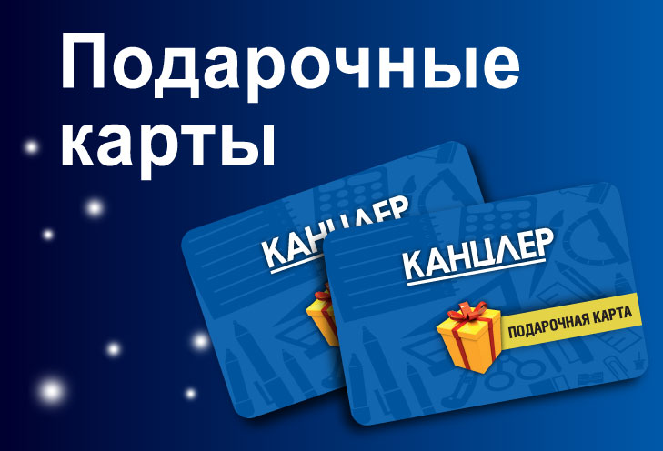 Подарочные карты с логотипом