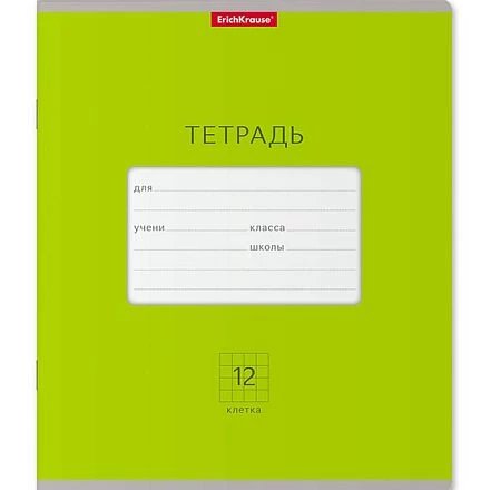 Тетрадь 12 лист кл. А5 "Классика", Bright зеленая ErichKrause