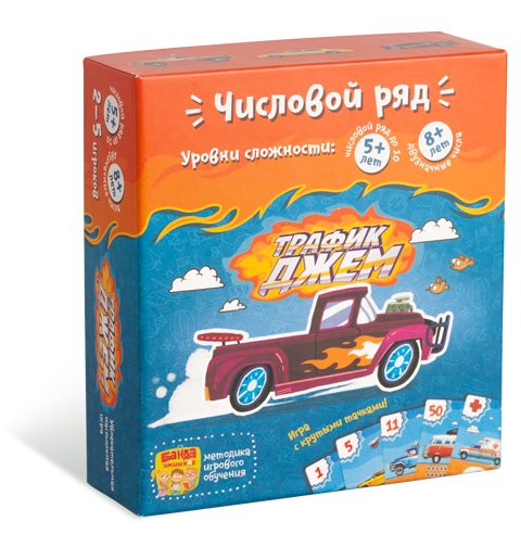 Игра обучающая  Счет "Трафик-джем" 5/8+ 2-5 игроков БАНДА умников