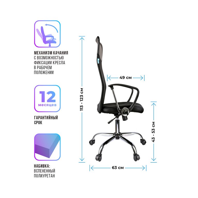 Кресло руководителя Helmi "Content" HL-E16 черное (экокожа/ткань/сетка/хром) до 120кг