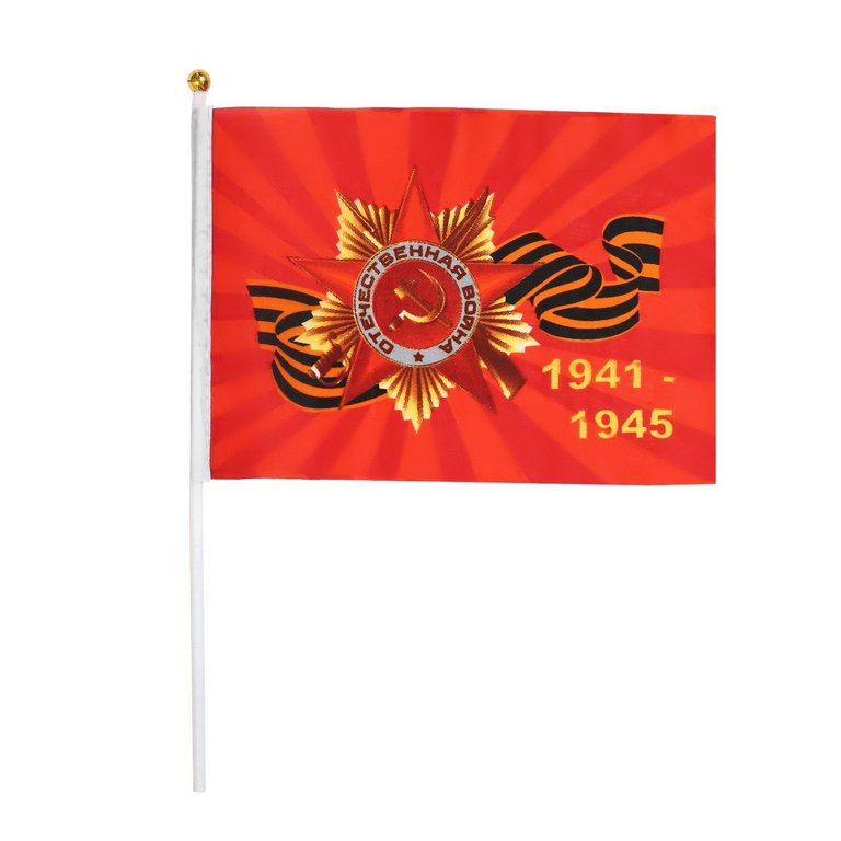 Флажок 9 Мая (14*21см) шток 30см, полиэфирный шёлк