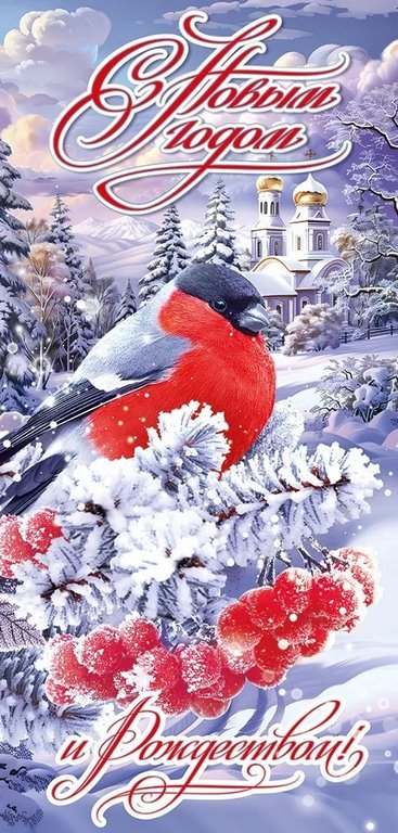 Открытка  НГ евроформат "С Новым Годом!" без текста