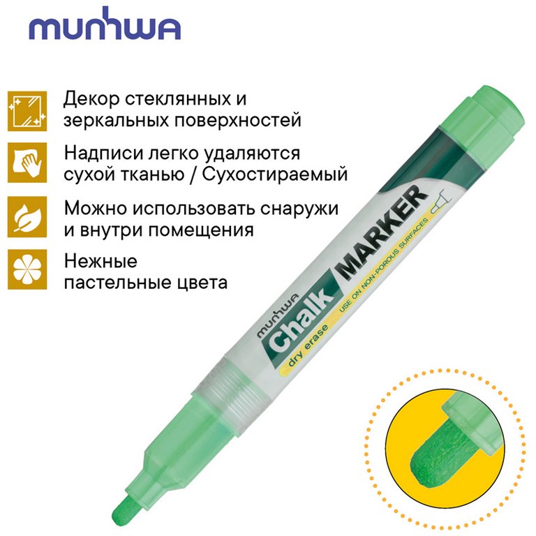 Маркер меловой зеленый 3мм MunHwa (на спиртовой основе)
