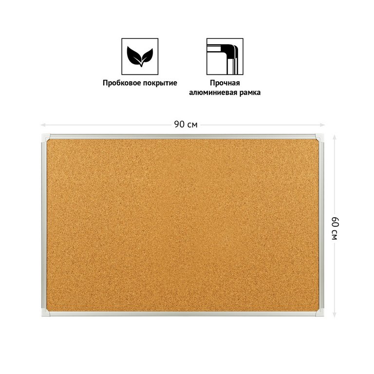Доска пробковая  600*900 мм алюмин.рамка  OfficeSpace