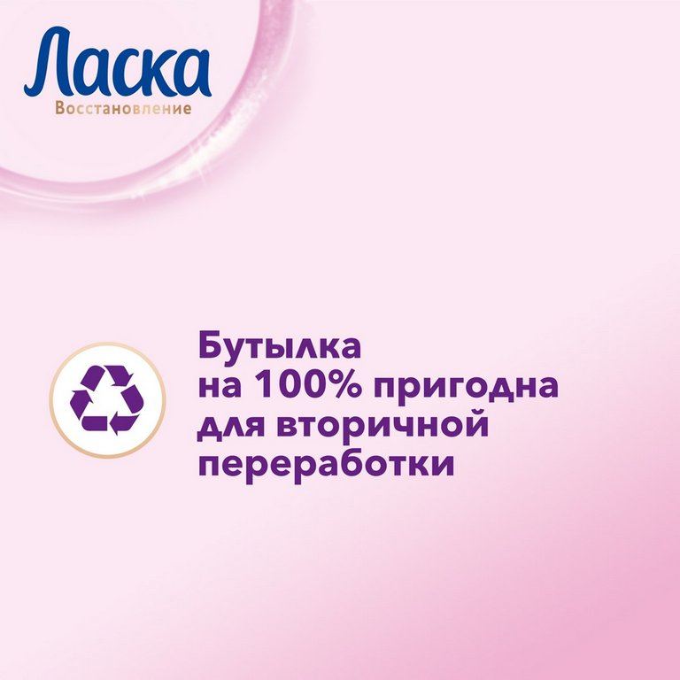 Средство моющее Ласка "Шерсть и Шелк", 1л (для стир. машин и ручной стирки)