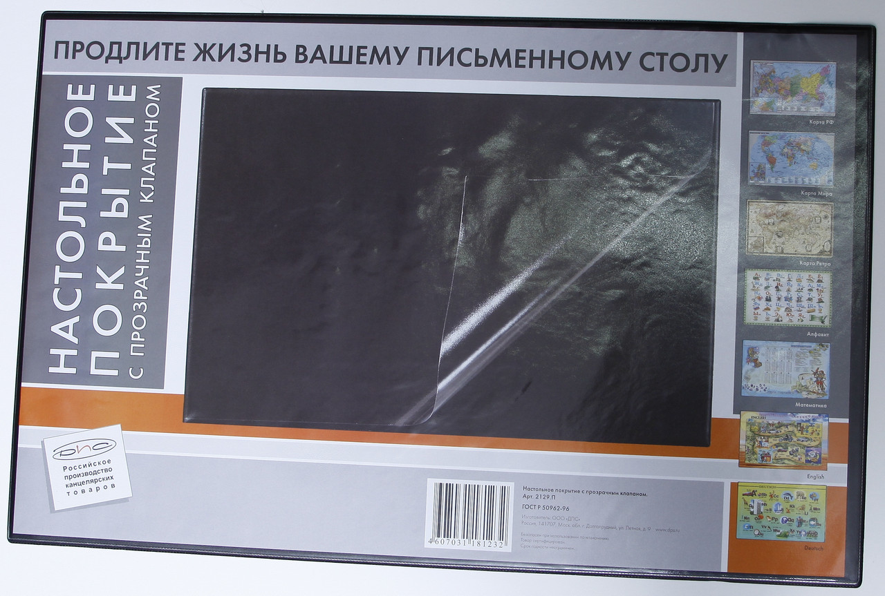 Подкладка на стол 38*59 см с прозрачным листом, цвет черный, ДПС