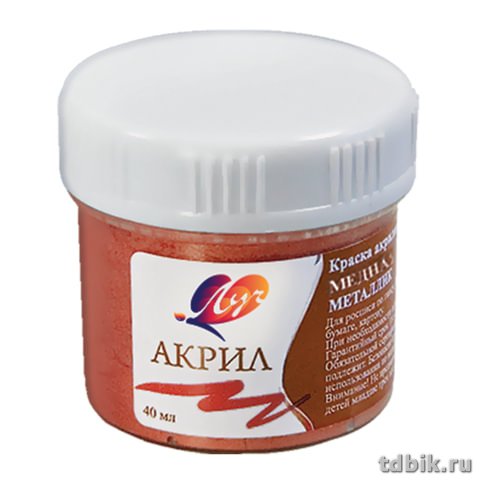 Краска акриловая  40мл металлик медная ЛУЧ