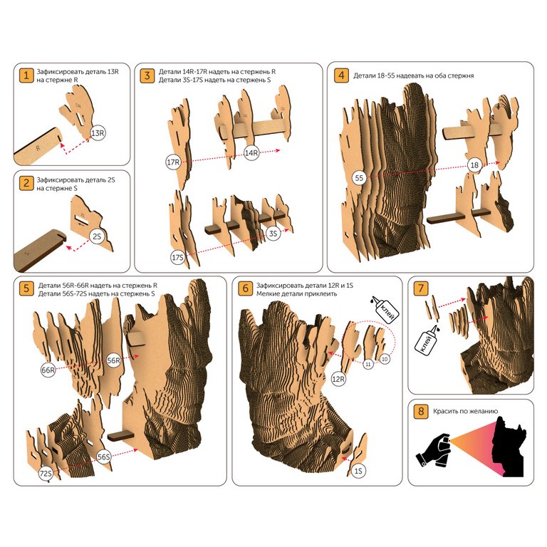 Сборная модель из гофрокартона "Грут" h=18см, 99 дет., 6+, 5cult