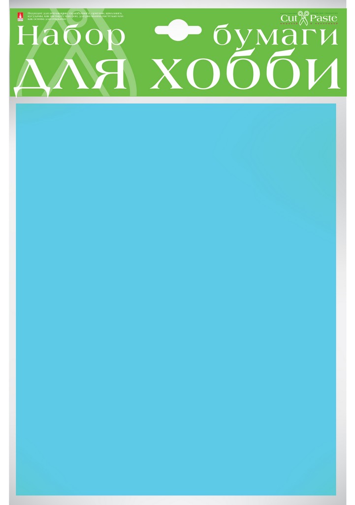 Набор цв. бумаги для хобби А4 10 листов, цвет голубой