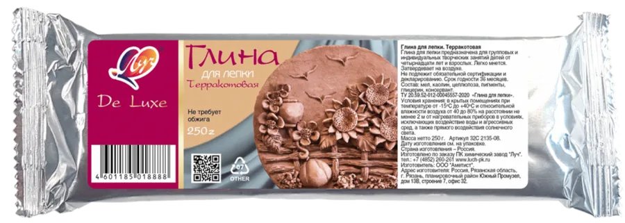 Глина для лепки самозатвердевающая  250 гр терракотовая Луч