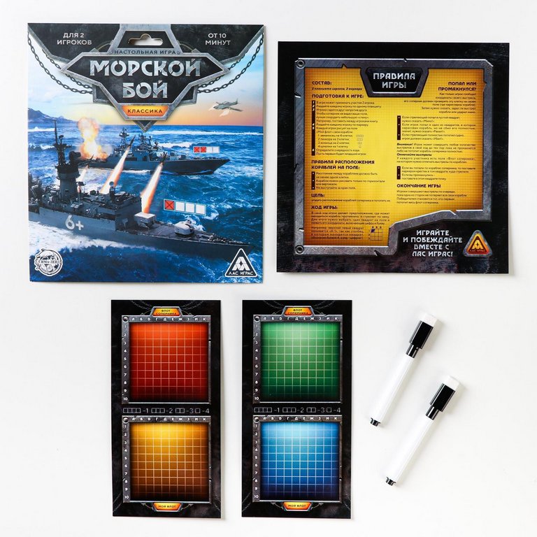 Игра настольная  .6+ "Морской Бой. Классика" (2 игрока, 10мин) ЛАС ИГРАС