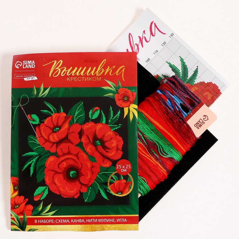 Вышивка крестиком на чёрной канве "Маки" 25х25 см Школа талантов