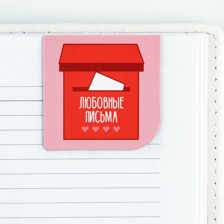 Закладка магнитная 4 шт/уп "Сердце "