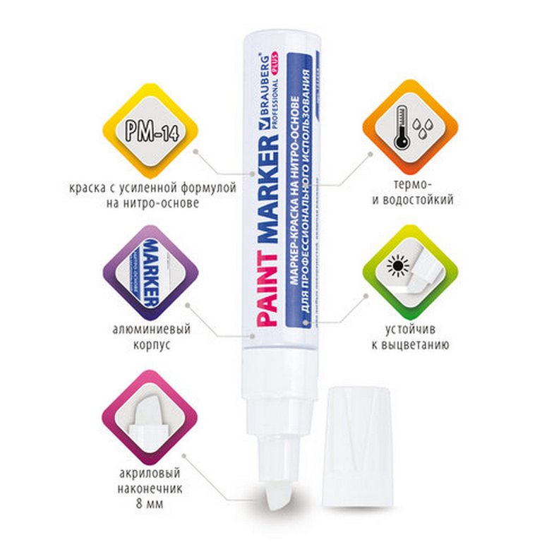 Маркер промышленный 8мм  BRAUBERG PROFESSIONAL PLUS JUMBO лаковый, метал. корпус, белый