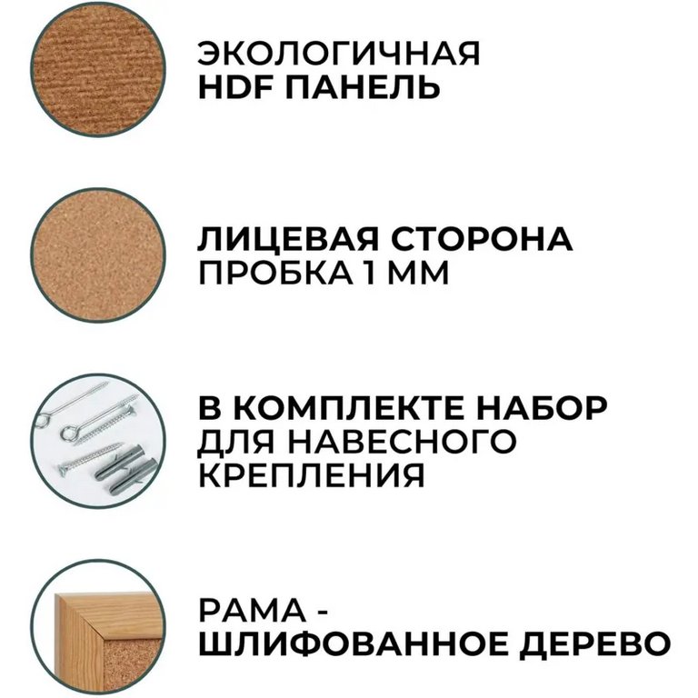 Доска пробковая 1000*1500 мм деревянная рамка ATTACHE