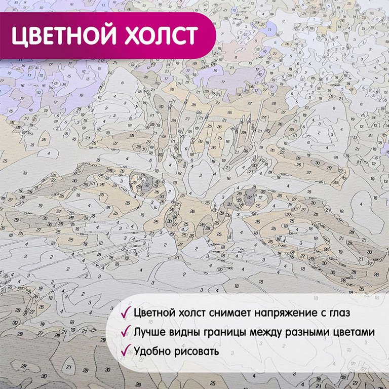 Роспись по номерам (холст) 30*40см "Фиолетовые тюльпаны" (основа+акрил.+кисти) 27цв.