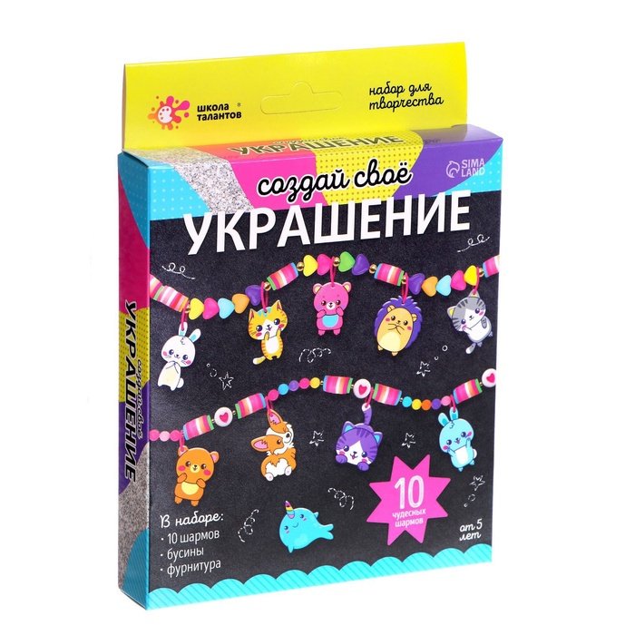 Набор для изготовления украшений (браслет) "Животные" (10 шармов, бусины, фурнитура)
