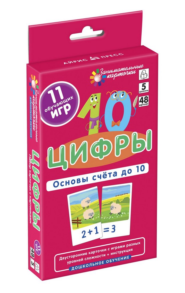 Дидактические карточки "Цифры. Основы счета до 10" Airis-Press