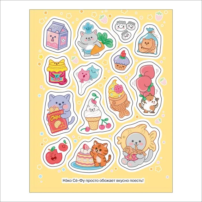 Набор наклеек 100 шт "Кавайные наклейки" Росмэн 8 стр.