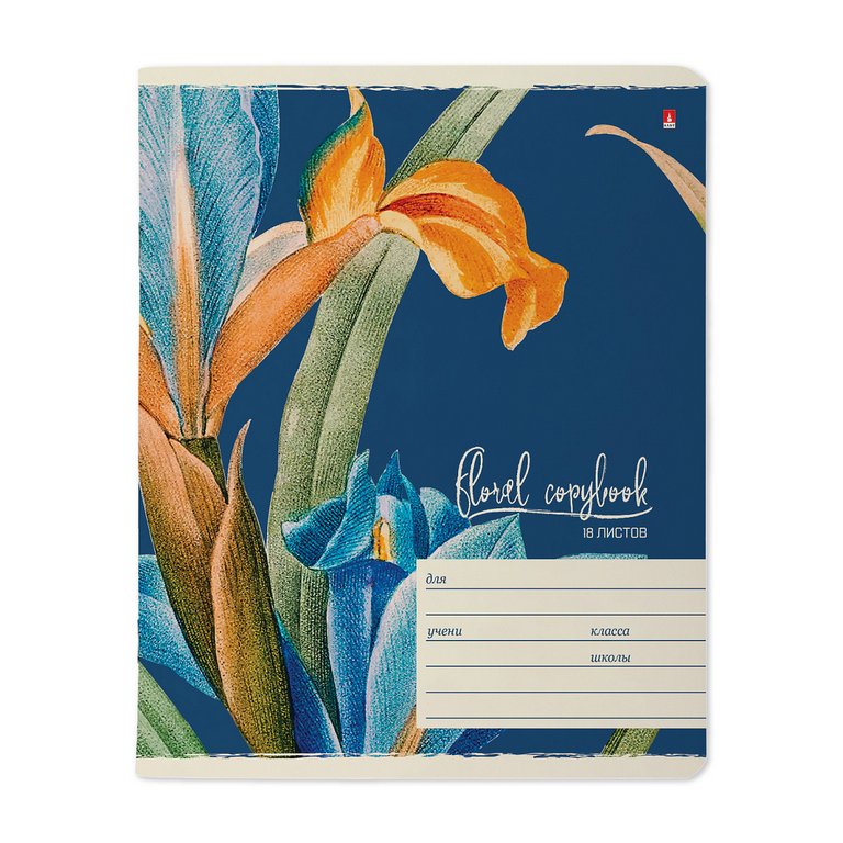 Тетрадь 18 лист кл. А5 "ЦВЕТЫ.ФЕЕРИЯ"  5 ВИДОВ