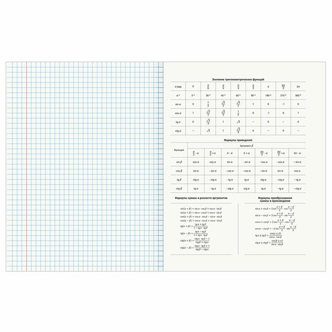 Тетради в наборе 48 лист (12шт/уп предм.тетрадей) А5 на скрепке, со справ. мат-ом "КЛАССИКА SCIENCE"