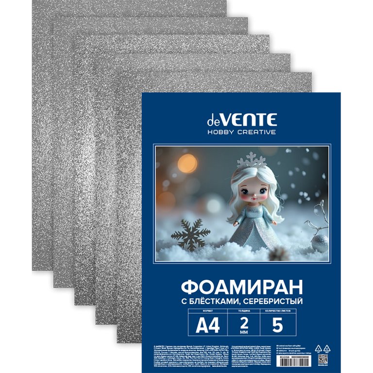 Фоамиран 2мм, А4 серебро с блестками (набор 5 листов)  deVENTE