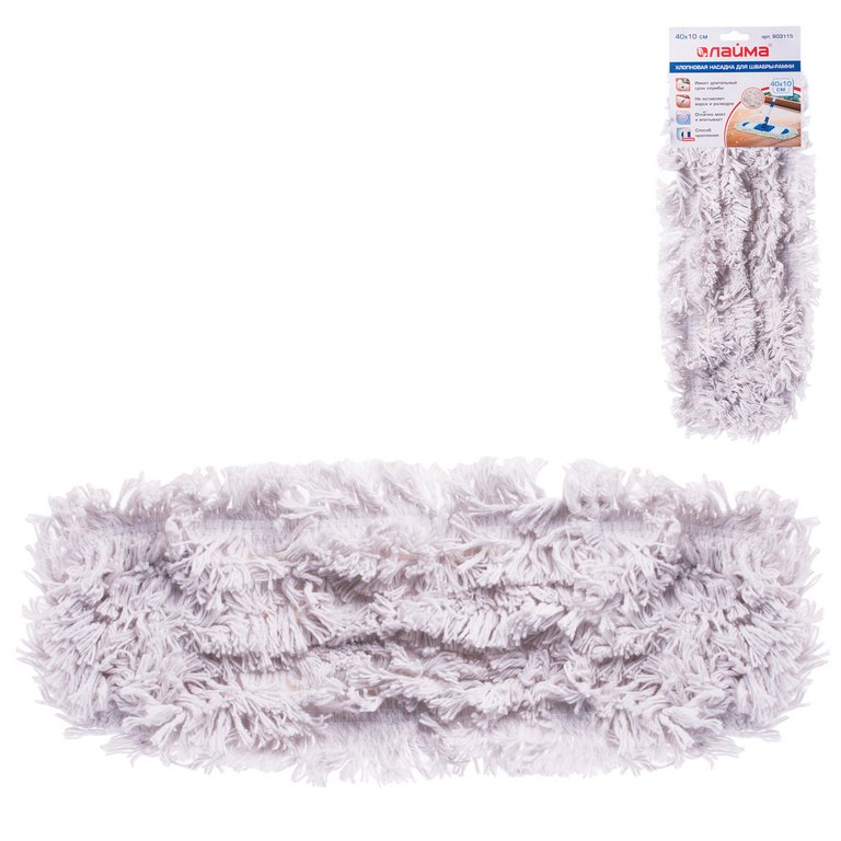 Моп для швабры ЛАЙМА (хлопок) 40*10 cм (крепление тип К)