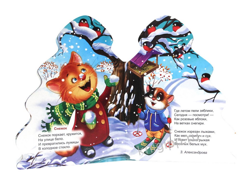 Книга картонная Елочка"Новогодние стихи" 154*212 мм 10стр. Prof-Press