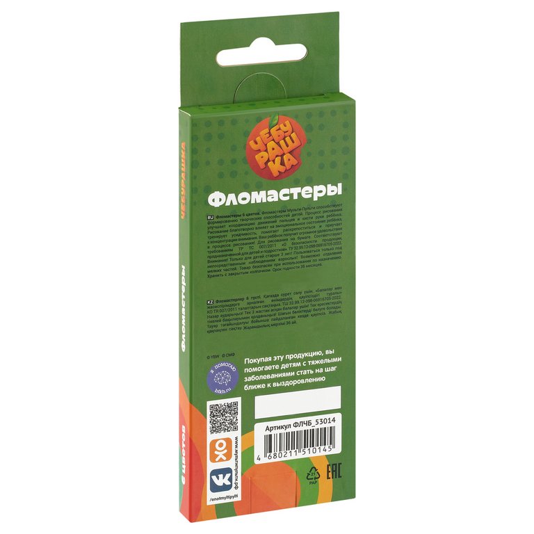 Набор фломастеров  6 цв. Мульти-Пульти "Чебурашка", смываемые