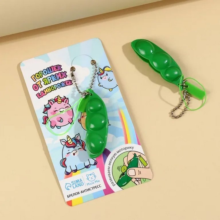 Брелок-антистресс "Горошек от ярких единорожек", 7 х 14 см