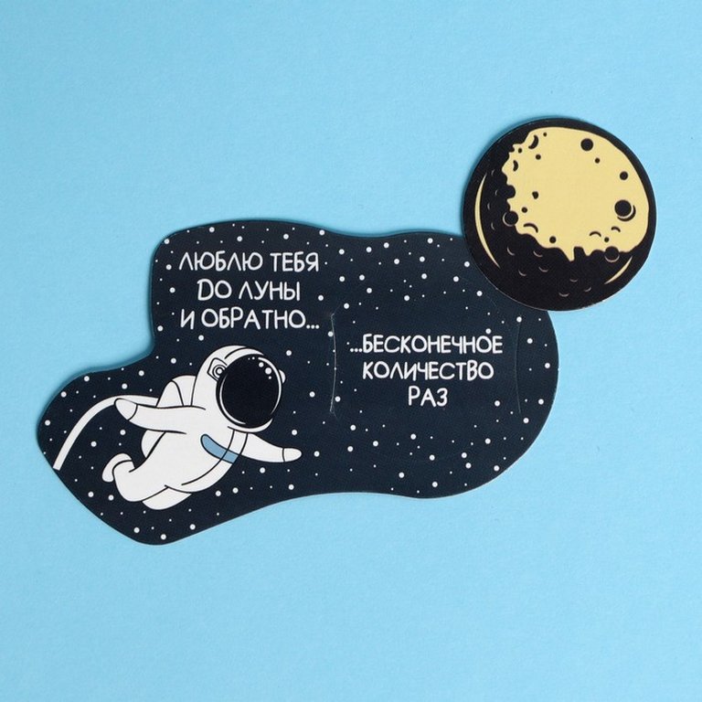 Открытка "Валентинка" мини с письмом "Космическая любовь" космос, 10*6,4 см