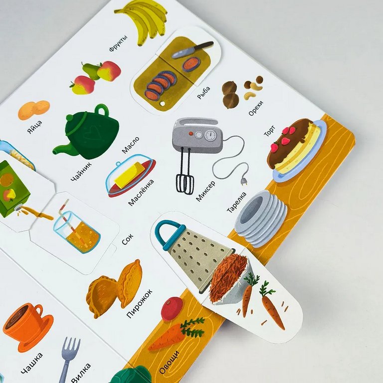 Книга детская 150 заданий с окошками "Мой дом" (35 окошек)