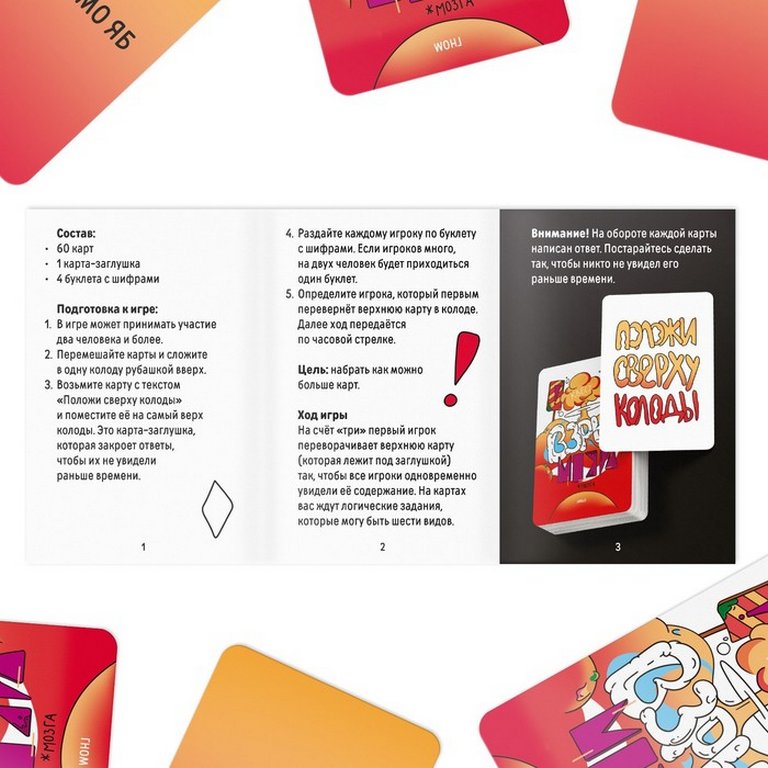 Игра настольная  12+ с карточками "Взрыв мозга"