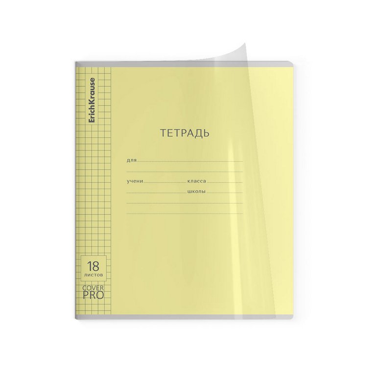 Тетрадь 18 лист кл. А5 "Классика  CoverPrо" ассорти, пластик. обложка