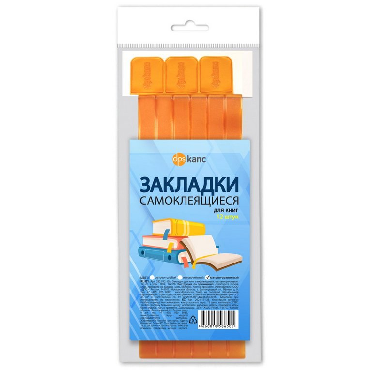 Закладка-ляссе самоклеящаяся 12х376 мм, 12 шт/уп, цв. матово/оранжевый ДПС