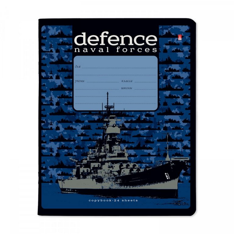 Тетрадь 24 лист лин. А5 "ВОЕННЫЙ ПАТТЕРН" 5 ВИДОВ