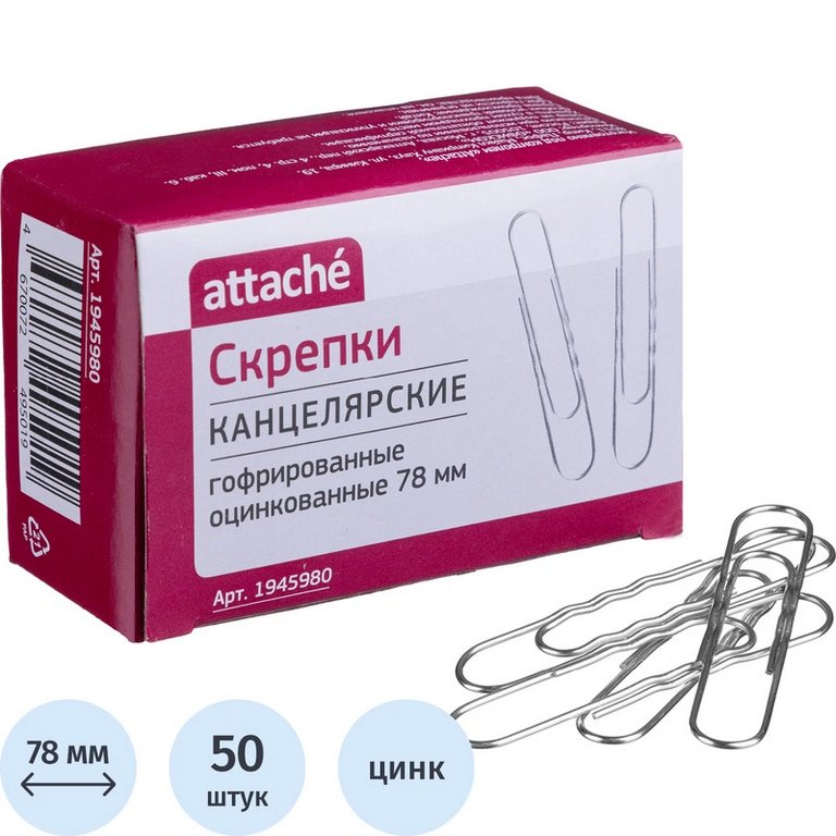 Скрепки 78 мм 50 шт/уп оцинкованные, гофрированные Attache