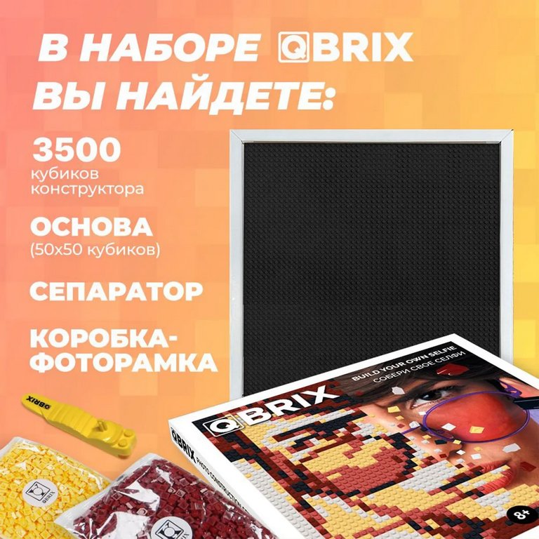 Фото-конструктор QBRIX SOLAR пластиковый 3500 деталей