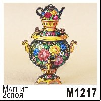 Магнит "Самовар" дерево (ассорти)